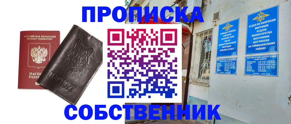 прописка гарантия в Калуге