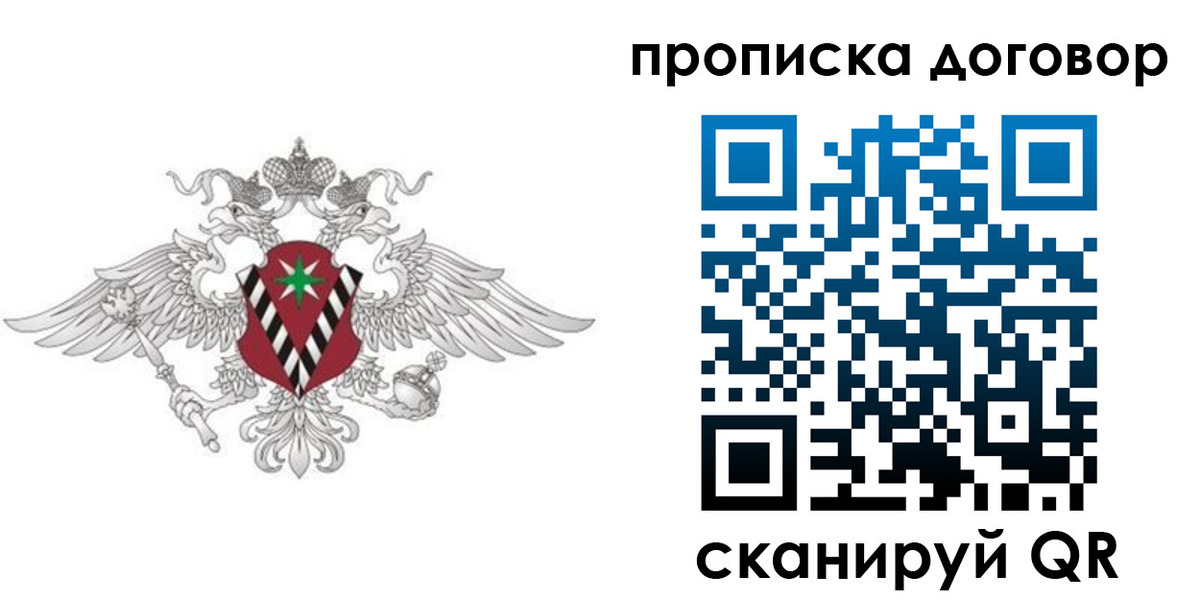 прописка 2025 в Калуге