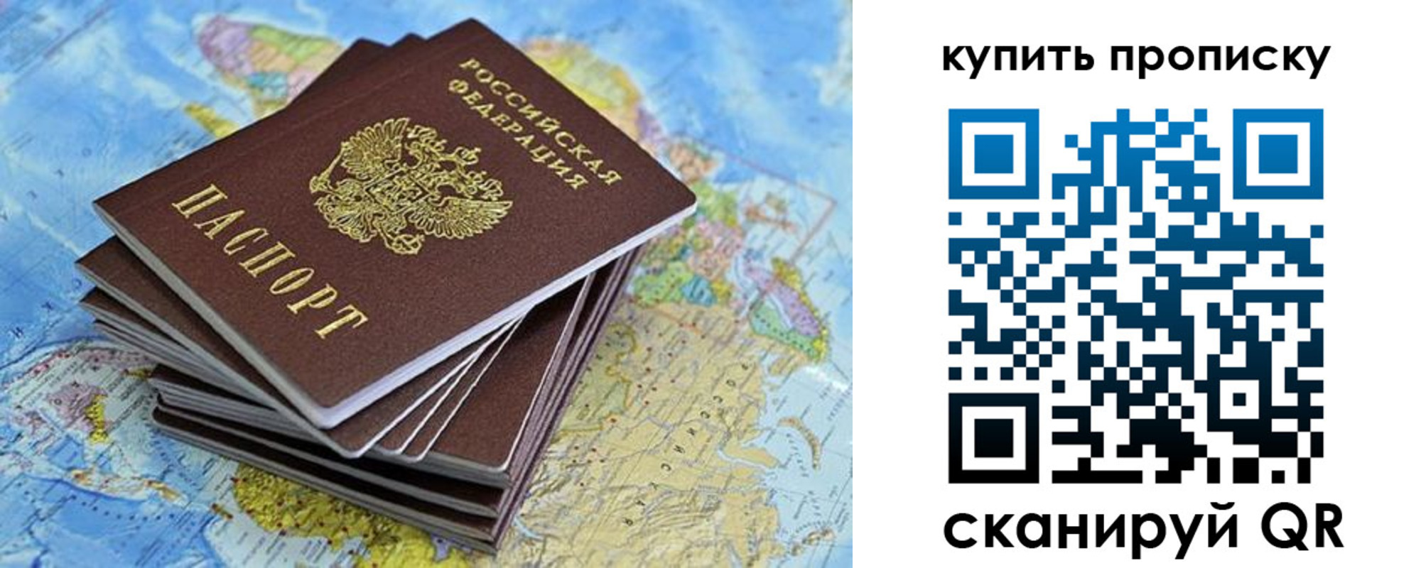 прописка 2025 в Калуге