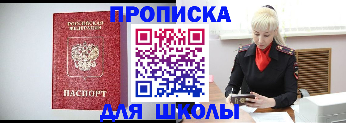 прописка в Калуге