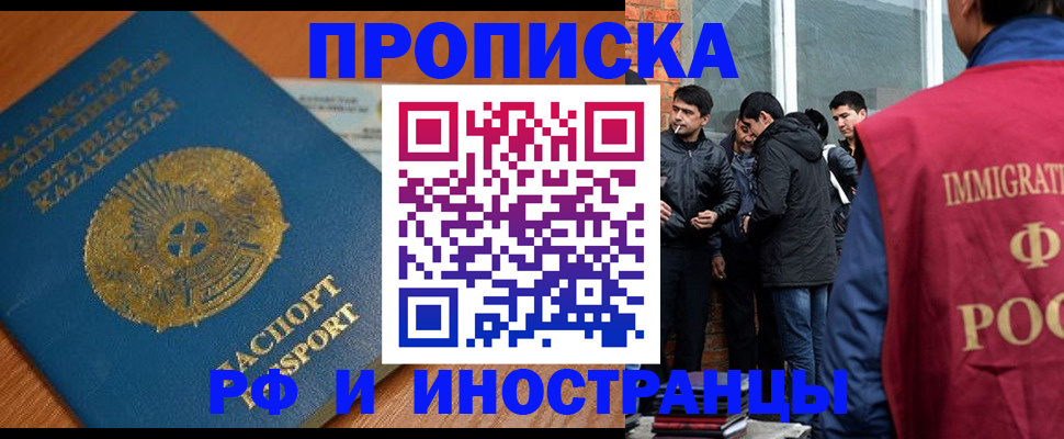 купить прописку в Калуге