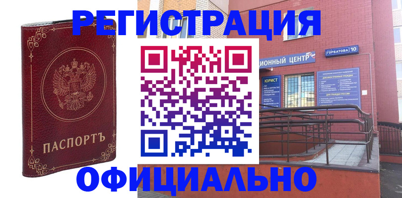 прописка 2025 в Калуге