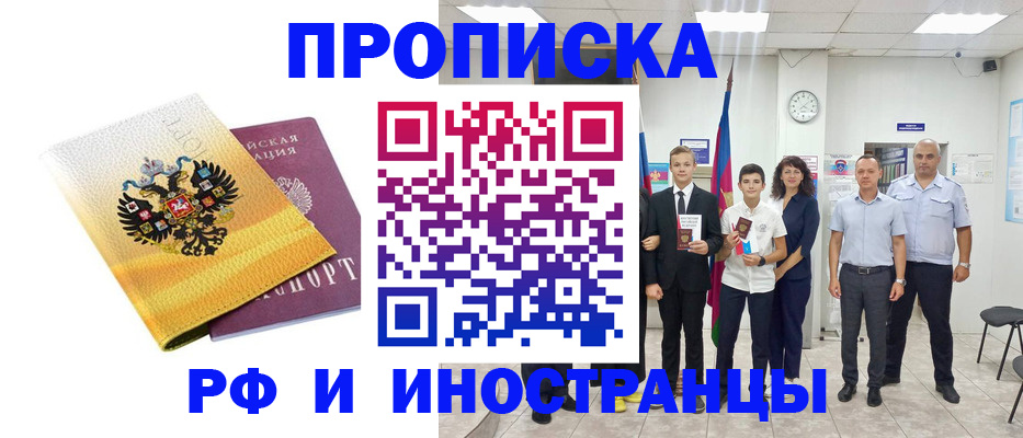 временная прописка в Калуге