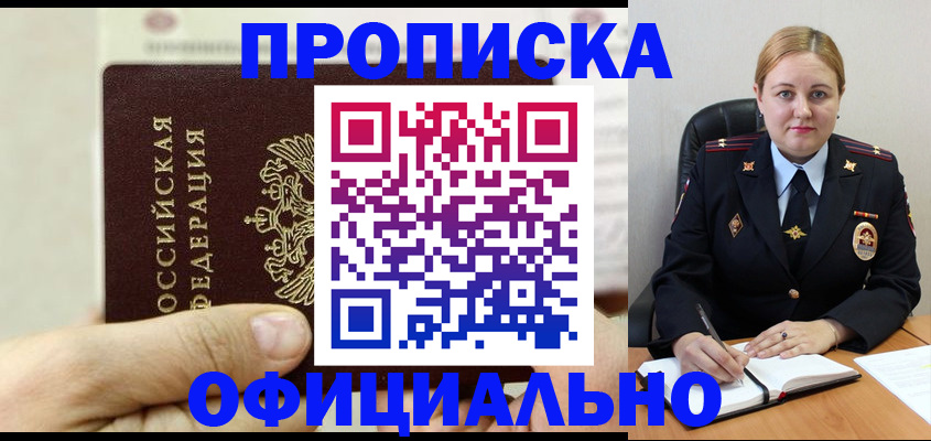 временная регистрация в квартире в Калуге