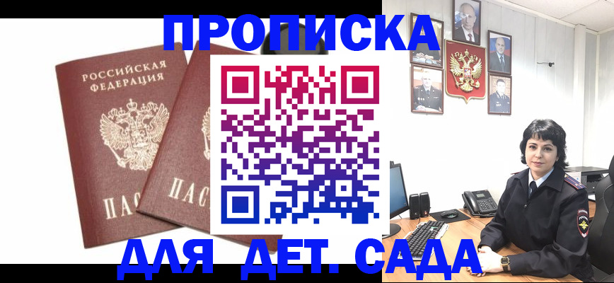прописка для военкомата в Калуге