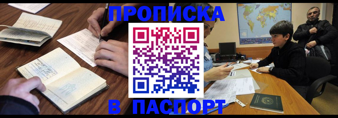 прописка законно в Калуге