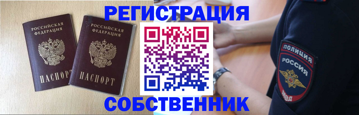 миграционный учет в Калуге